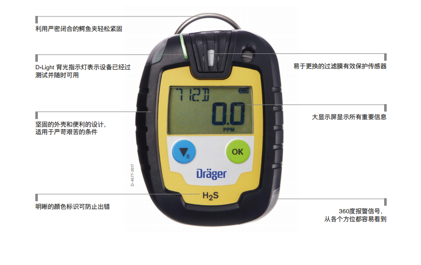 德尔格pac6000氧气检测仪