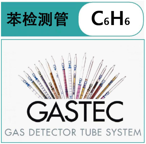 有害气体快速检测管