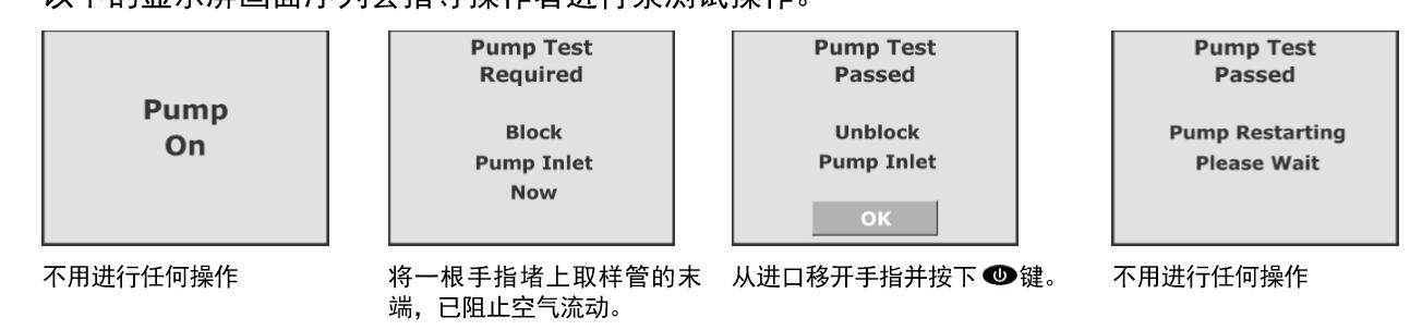 MX6泵测试