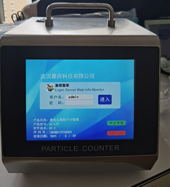 聚舟尘埃粒子计数器 聚舟尘埃粒子计数器